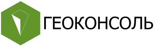 Геоконсоль